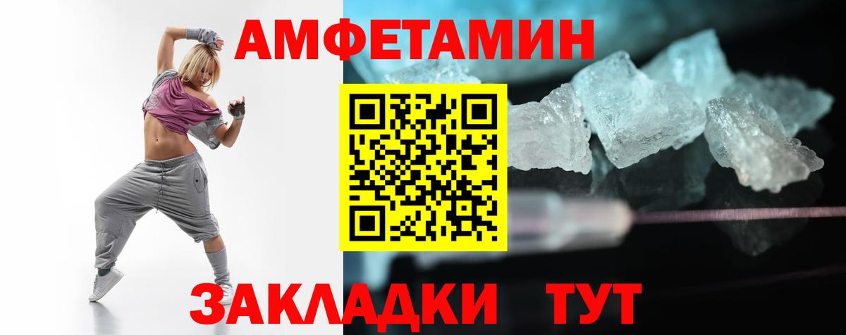 Amphetamine Розовый  Вход с VPN  АМФЕТАМИН  Энгельс 