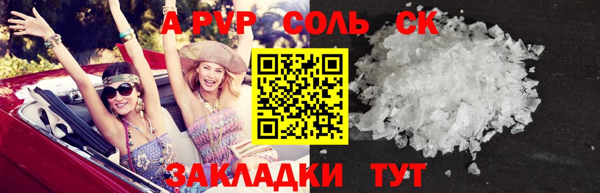 МЕФ кристаллы  ГАШ  Кокаин  Энгельс  Марихуана  Вход с VPN 