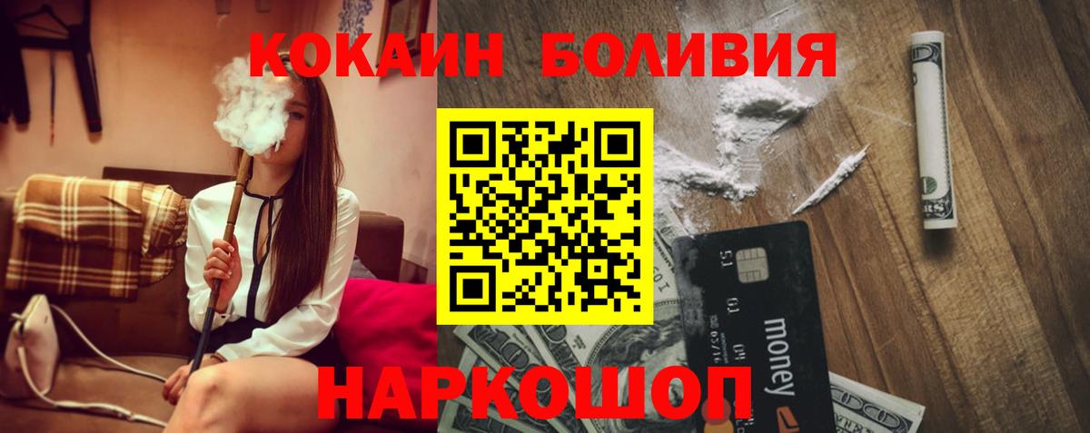 Кокаин FishScale  Вход с VPN  закладка  Энгельс  Кокаин 99% 