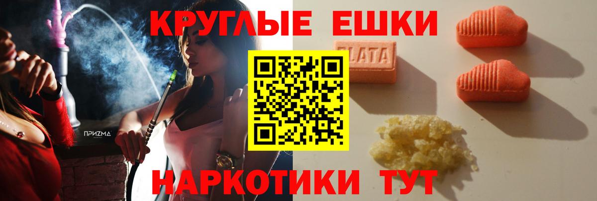 ЭКСТАЗИ  ЭКСТАЗИ Дубай  Вход с VPN  ЭКСТАЗИ таблы  Энгельс 