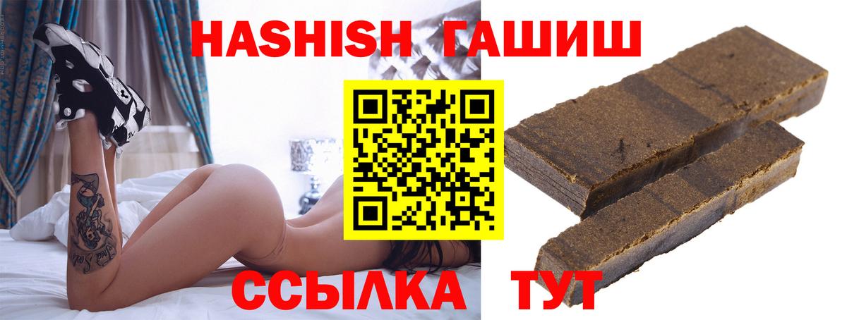 ГАШ хэш  Гашиш  Энгельс  ГАШИШ убойный  Вход с VPN 