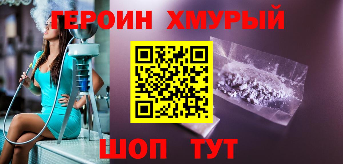 Энгельс  Героин VHQ  Вход с VPN 