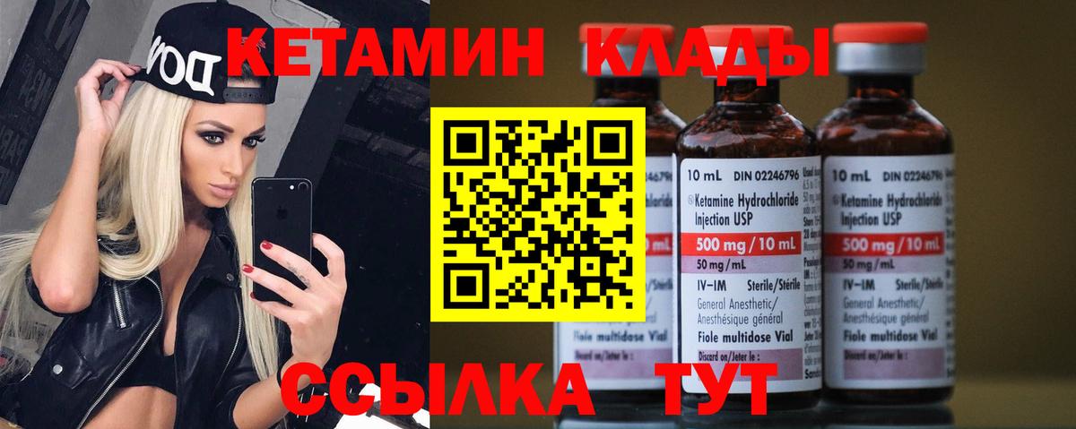 Энгельс  КЕТАМИН ketamine  Вход с VPN 