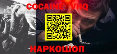 COCAINE Партизанск