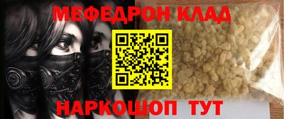 мефедрон Пушкино