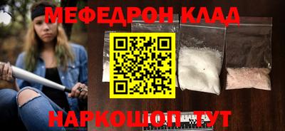 мефедрон Пушкино
