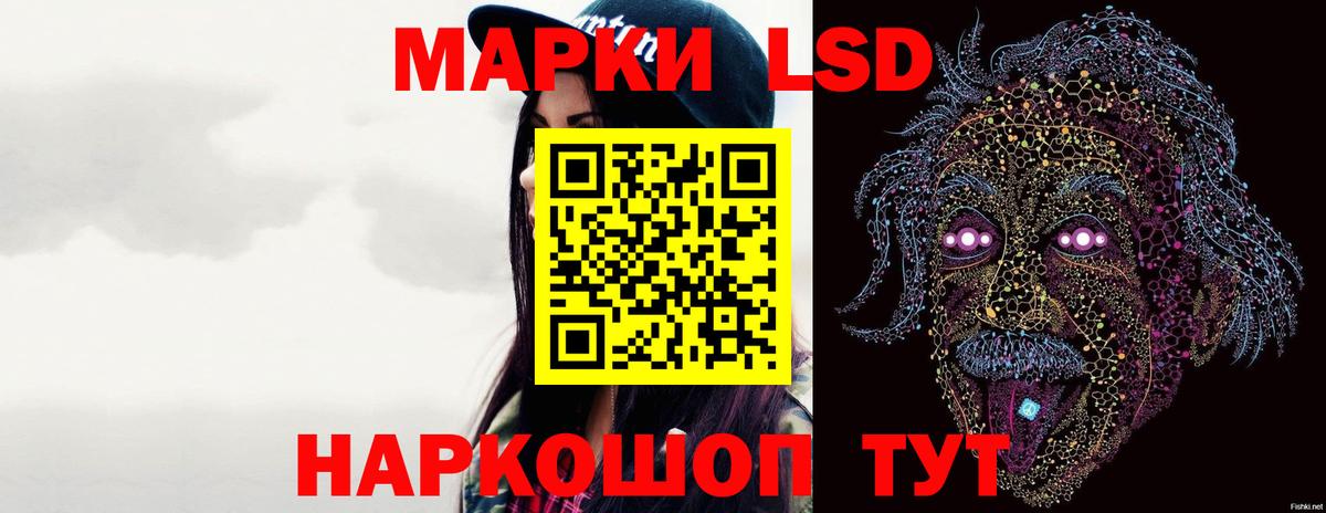 LSD-25 экстази ecstasy Энгельс