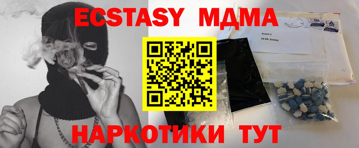 MDMA VHQ  Вход с VPN  Энгельс  МДМА VHQ 