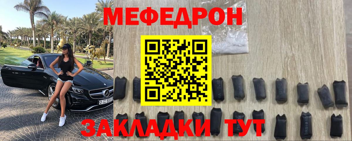 МЯУ-МЯУ mephedrone  МЯУ-МЯУ    ТОР  продажа наркотиков  МЯУ-МЯУ mephedrone  МЯУ-МЯУ  Энгельс  Вход с VPN 