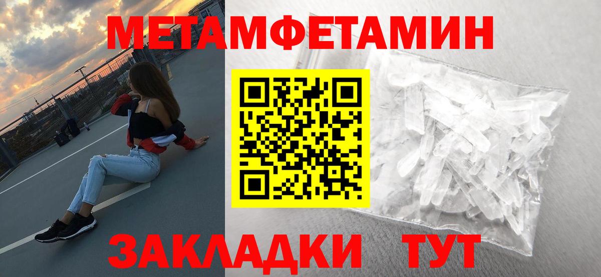 Энгельс  Метамфетамин мет  Вход с VPN 